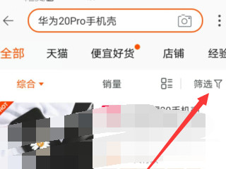 淘宝同城购物在哪里第2步