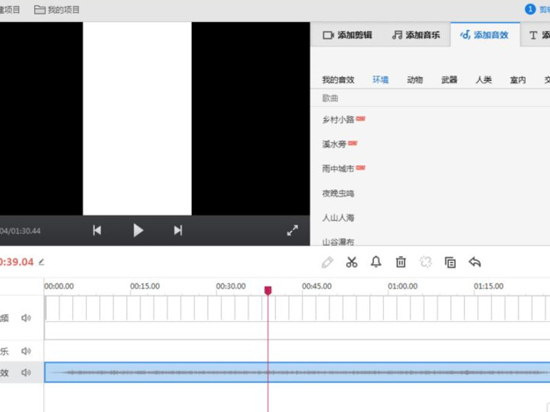 音乐怎样裁剪第3步
