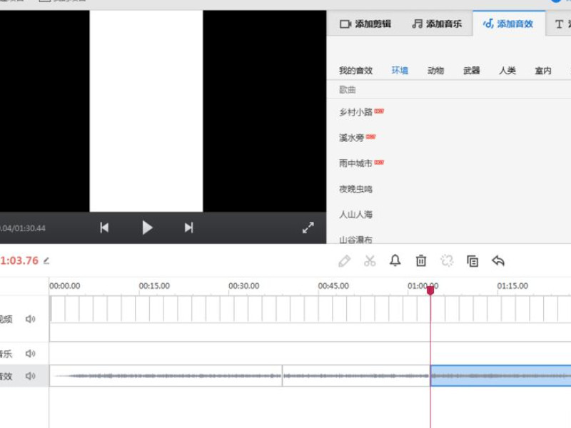 音乐怎样裁剪第5步
