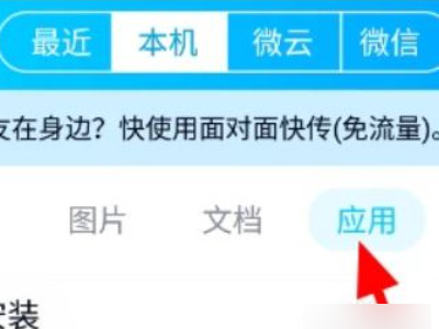 怎么把软件发给别人第4步