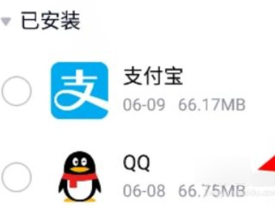 怎么把软件发给别人第5步