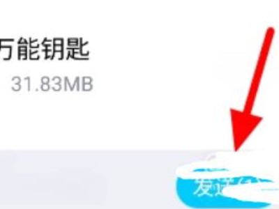 怎么把软件发给别人第6步
