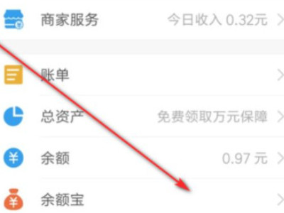 支付宝怎么提现到微信第1步