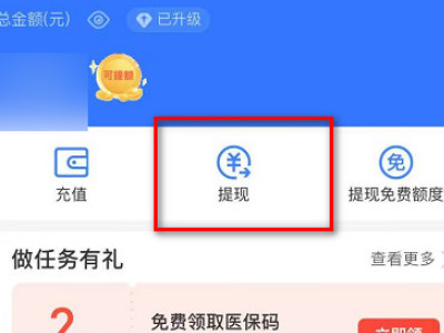 支付宝怎么提现到微信第2步