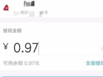 支付宝怎么提现到微信第3步