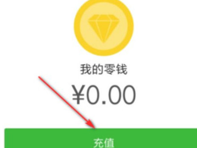 支付宝怎么提现到微信第4步