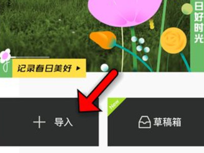 什么软件可以把图片拼接在一起第1步