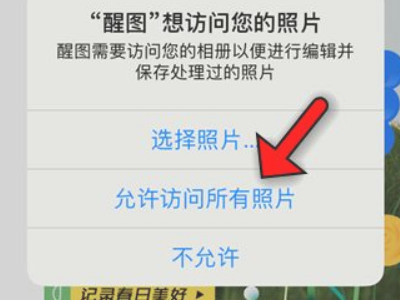什么软件可以把图片拼接在一起第2步