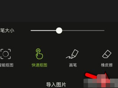 什么软件可以把图片拼接在一起第4步