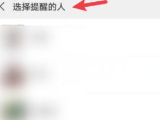群里@一个人怎么弄?微信第4步