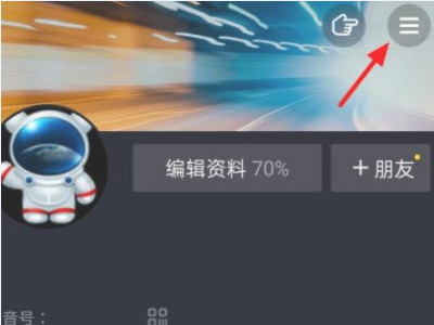 抖音被主播拉黑多久可以解除第1步