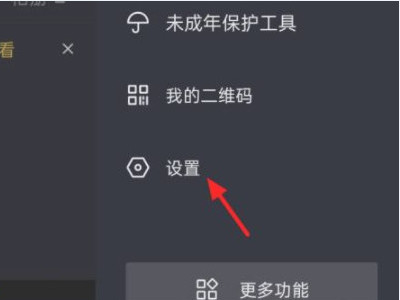 抖音被主播拉黑多久可以解除第2步