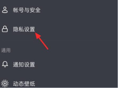 抖音被主播拉黑多久可以解除第3步