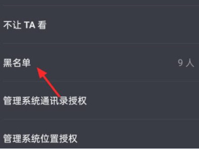 抖音被主播拉黑多久可以解除第4步