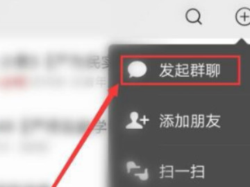 如何建群第3步