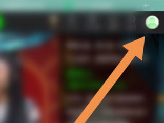 手机爱奇艺找不到扫码登录第3步