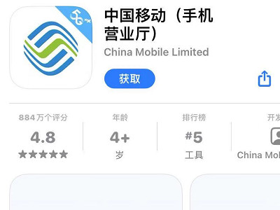 中国移动话费余额查询第1步