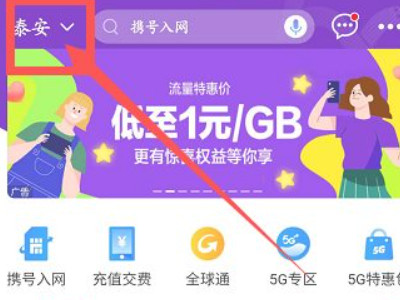 中国移动话费余额查询第2步