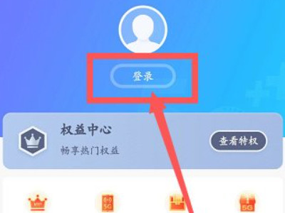 中国移动话费余额查询第3步