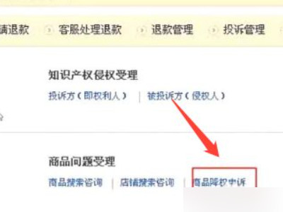 买家淘宝号被降权怎么恢复第2步