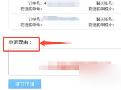 买家淘宝号被降权怎么恢复第4步