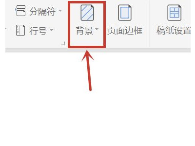 背景填充怎么设置第1步