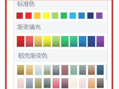 背景填充怎么设置第2步