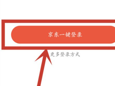 京东退款到余额怎么提现第5步