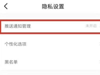 积目怎么关闭在线状态第3步