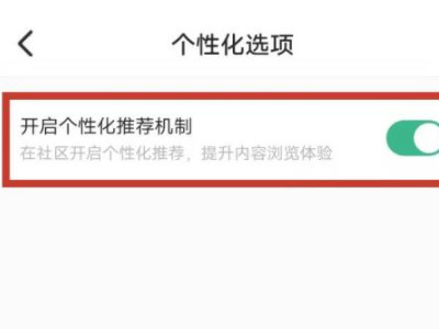 积目怎么关闭在线状态第4步
