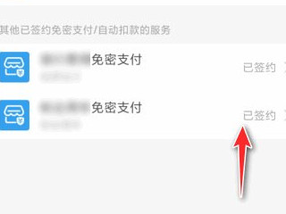 逾期怎么停止自动扣款第5步