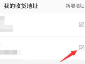 美团外卖地址怎么删除第3步