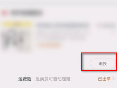 上门取件怎么操作第1步