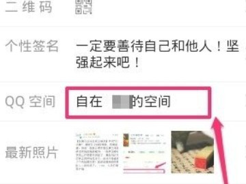 怎样关闭留言板不让看第2步