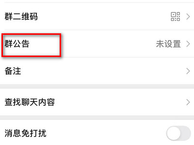 微信丧事通知怎么写父亲第3步