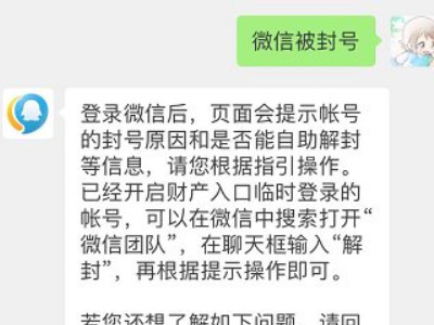 微信封号复审怎么写才能成功第4步