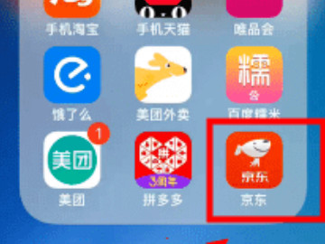 京东绑定的银行卡怎么解绑第1步