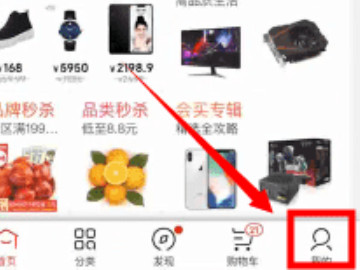京东绑定的银行卡怎么解绑第2步