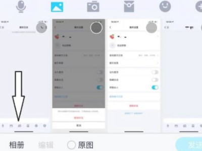 qq读取相册照片不全第3步
