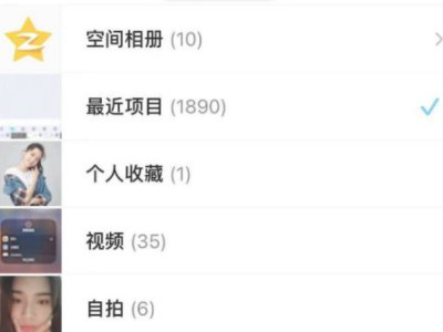 qq读取相册照片不全第5步