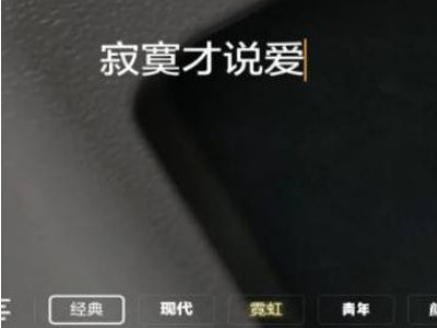 抖音怎么看着字幕唱歌第4步