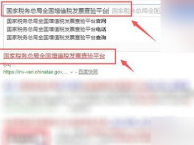 税务ukey怎么安装使用第1步
