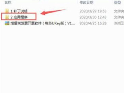 税务ukey怎么安装使用第5步