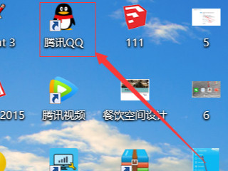 怎么登录QQ第1步