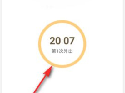 企业微信怎么远程打卡第4步