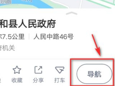 高德实景导航怎么使用第3步