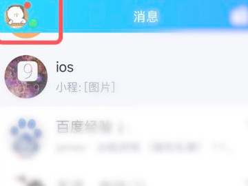 qq空间怎么加水印第1步