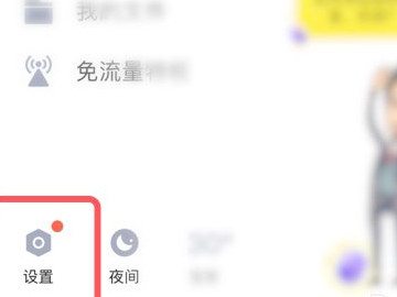 qq空间怎么加水印第2步