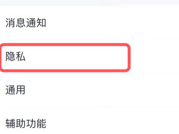 qq空间怎么加水印第3步