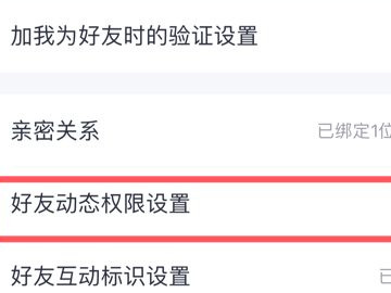 qq空间怎么加水印第4步